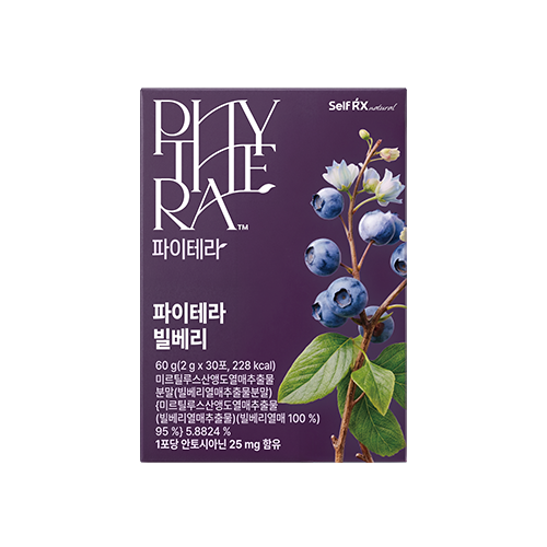 빌베리