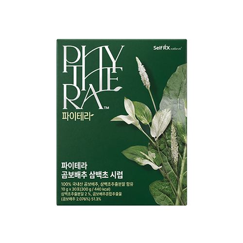 곰보배추 삼백초 시럽
