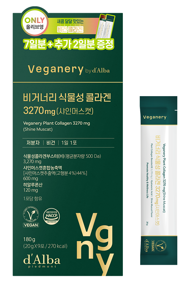 비거너리 식물성 콜라겐 3270mg 7포+2포 기획(샤인머스캣)