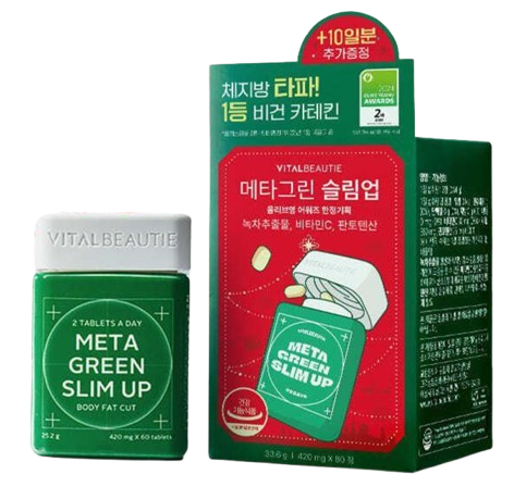 바이탈뷰티 메타그린 슬림업
