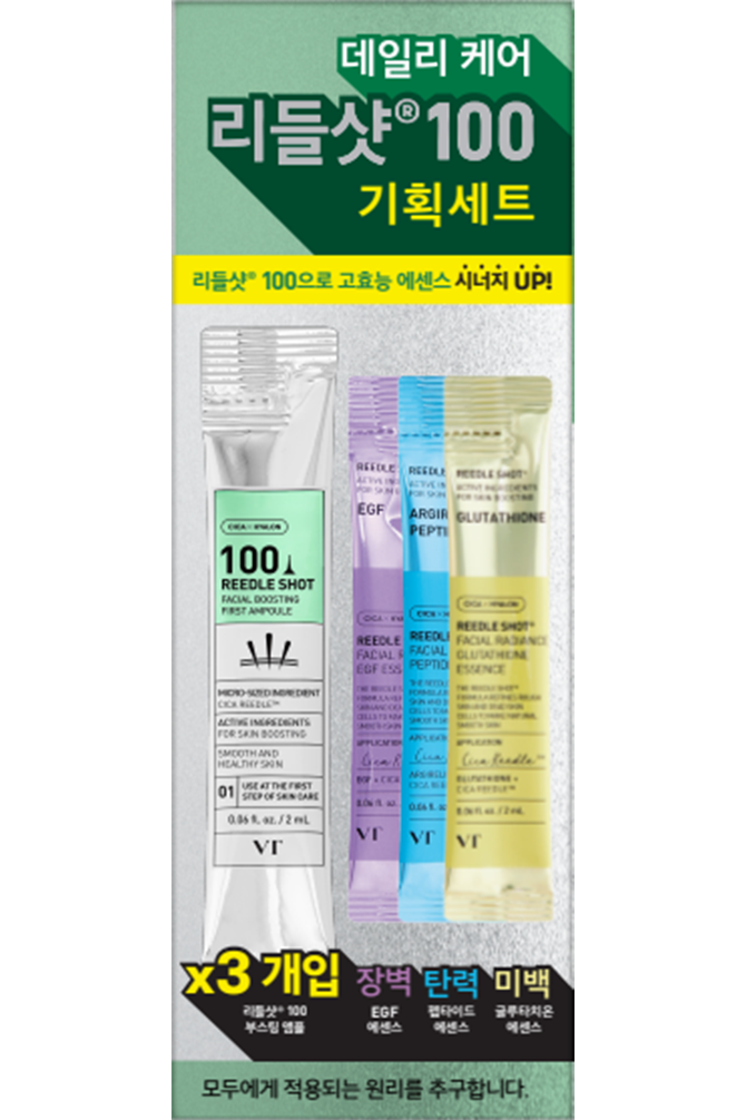 리들샷 100 기획세트